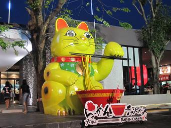 071210 maneki-ra-men.JPG
