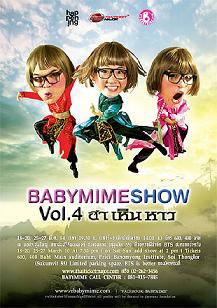 BABYMIME SHOW Vol.4 poster1.JPG