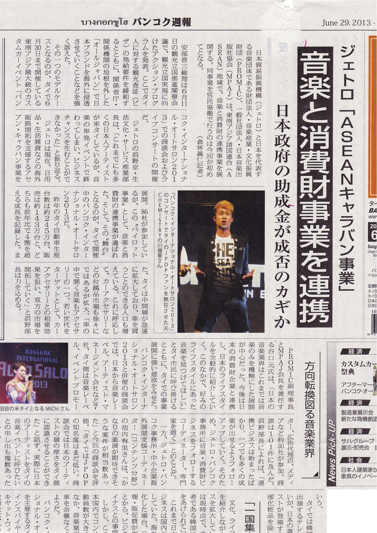 BS_JPOP.jpg
