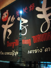 DARUMA.jpg
