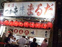 DARUMA1.JPG