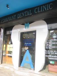 DENTAL CLINIC.jpg