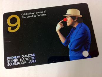 Diaw9-ticket.JPG
