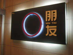 HOYU.jpg