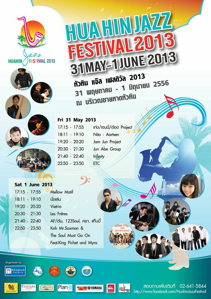 HUAHIN_JAZZ_2013_POSTER.jpg
