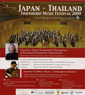 Japan-Thailand BSO Concert 24Sep09.jpg