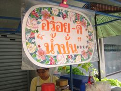 Juice4(nampan).jpg