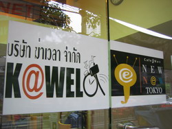 KA-WE-LA.jpg