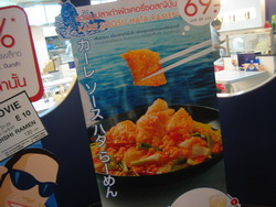 KARE SOOSU HATA RAMEN2.jpg