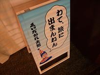 KUIDAORE-TARO.JPG