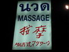 Massage100.jpg