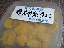 NAMAUNI.JPG