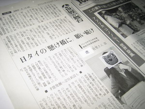 Newspaper(21Dec06).jpg