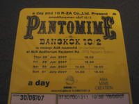 PANTOMIME 2007.jpg
