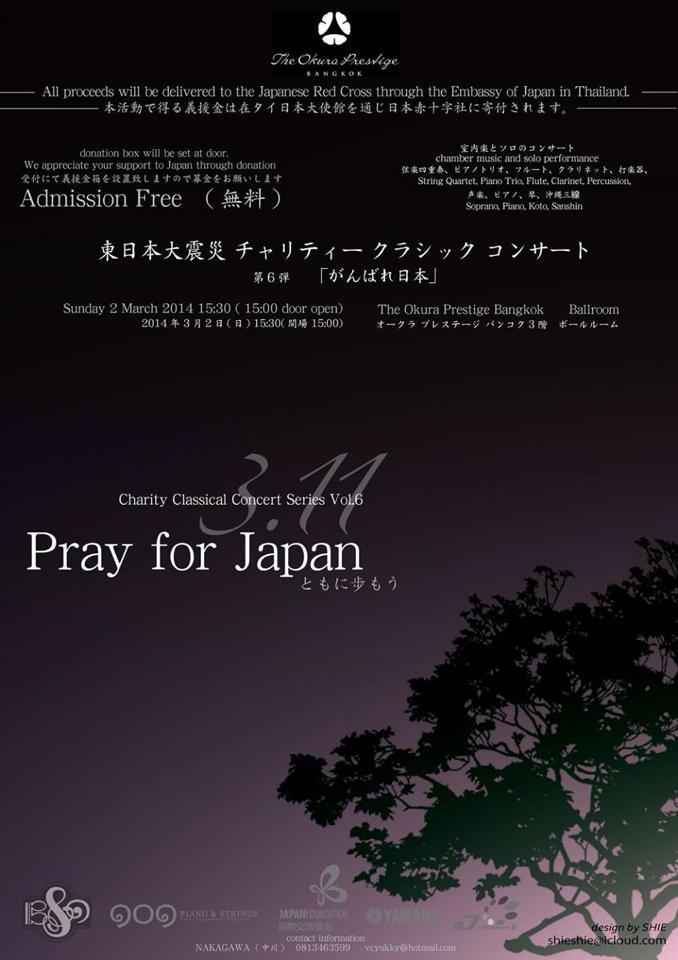 PrayforJapan2014_flyer_small.jpg