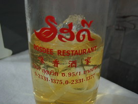 ROT-DEE CUP.jpg