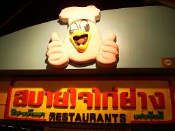 SABAAI JAI@05Mar08.JPG