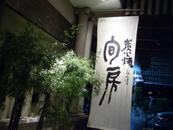 SHUNBO.jpg