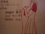 SINGER.jpg