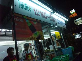 SOI17 BAMII.JPG