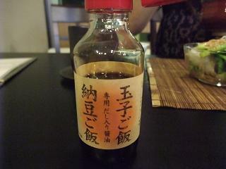 SYOYU-TAMAGO.JPG