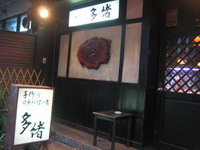 TAO200.jpg