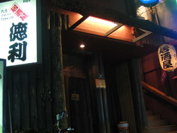TOKKURI.jpg