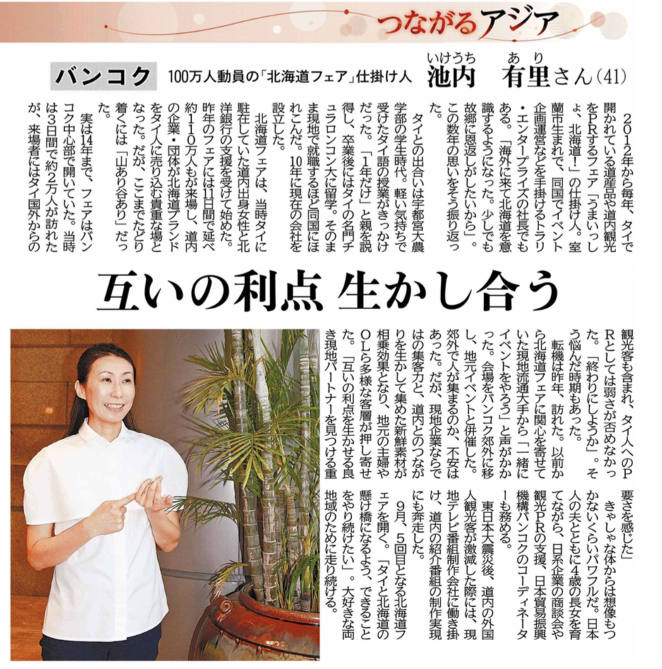 TORARI_DOUSHIN_160630.png