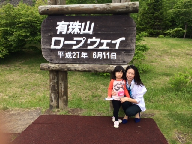 Usuzan_11June2015.JPG