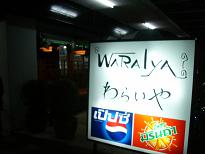 WARAIYA.JPG