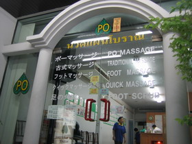 WAT PO.jpg