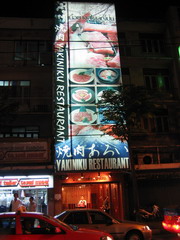YAKINIKU AROI.jpg
