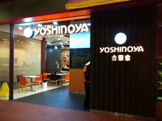 Yoshigyu3.JPG