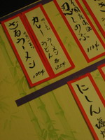 Zaru-ra-men.jpg