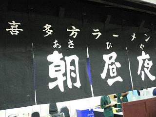 asahiya.JPG