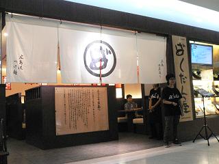 bakudanya-entrance.JPG