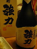gouriki150.jpg