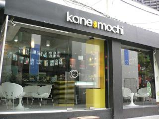 kanemochi1.JPG