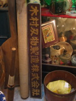 kimura-2 150.jpg