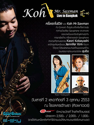 poster kho's concert.jpg