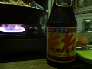 sorachi111205.JPG