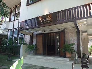 tokyo table entrance.JPG