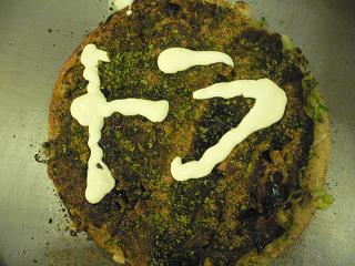 tora-negiyaki.JPG