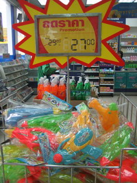 watergun200.jpg